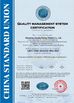 Chiny SHANDONG FUYANG BIOTECHNOLOGY CO.,LTD Certyfikaty